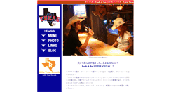 Desktop Screenshot of littletexas.jp