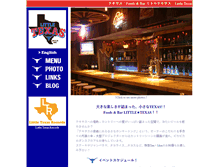 Tablet Screenshot of littletexas.jp